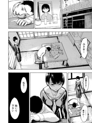 [墓場] 変態たち [DL版]_175_qvbq