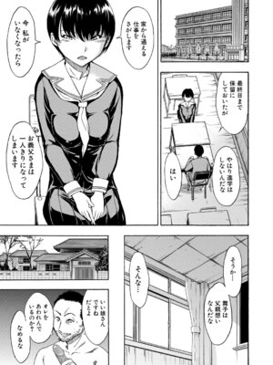 [墓場] 変態たち [DL版]_190_xmue