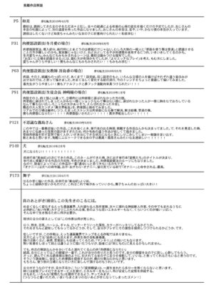 [墓場] 変態たち [DL版]_193_jaia