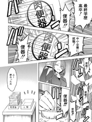 [墓場] 調教×調教×調教 [DL版]_039_ijms