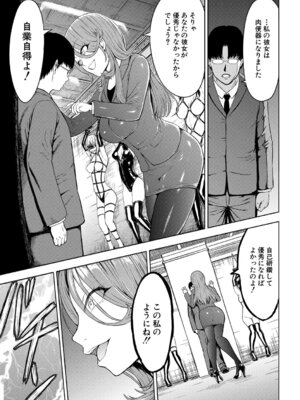 [墓場] 調教×調教×調教 [DL版]_046_scpi