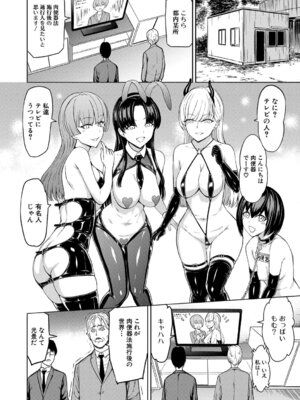 [墓場] 調教×調教×調教 [DL版]_077_iqjy