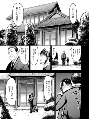 [墓場] 調教×調教×調教 [DL版]_080_pkno