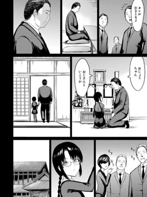 [墓場] 調教×調教×調教 [DL版]_085_dqlw