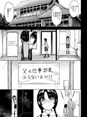 [墓場] 調教×調教×調教 [DL版]_090_fcbh