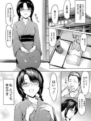 [墓場] 調教×調教×調教 [DL版]_125_plhn