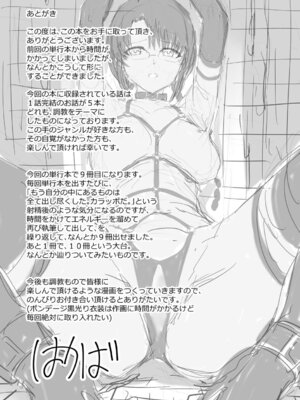 [墓場] 調教×調教×調教 [DL版]_205_rflp