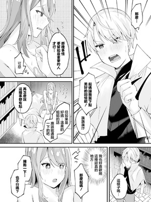 [むにこ] 婚姻 (ダンジョン攻略はSEXで!! VOL.15) [中国翻訳] [DL版]_03_yvta