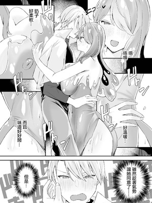 [むにこ] 婚姻 (ダンジョン攻略はSEXで!! VOL.15) [中国翻訳] [DL版]_05_ovwh