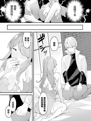 [むにこ] 婚姻 (ダンジョン攻略はSEXで!! VOL.15) [中国翻訳] [DL版]_06_pqxh