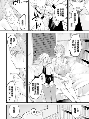 [むにこ] 婚姻 (ダンジョン攻略はSEXで!! VOL.15) [中国翻訳] [DL版]_08_nrdm