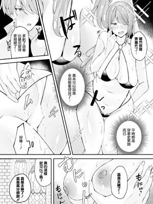 [むにこ] 婚姻 (ダンジョン攻略はSEXで!! VOL.15) [中国翻訳] [DL版]_09_fiti