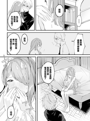 [むにこ] 婚姻 (ダンジョン攻略はSEXで!! VOL.15) [中国翻訳] [DL版]_10_nqvj