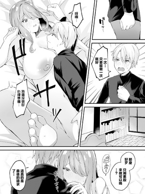 [むにこ] 婚姻 (ダンジョン攻略はSEXで!! VOL.15) [中国翻訳] [DL版]_11_xwuw