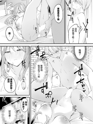 [むにこ] 婚姻 (ダンジョン攻略はSEXで!! VOL.15) [中国翻訳] [DL版]_14_ylpt