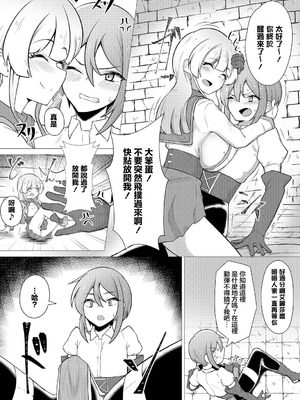 [ミナカミリン] TSトラップには気をつけよう! (ダンジョン攻略はSEXで!! VOL.15) [中国翻訳] [DL版]_02_cdyc