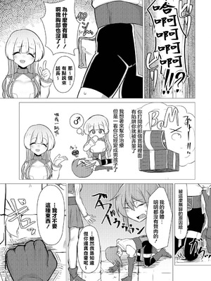 [ミナカミリン] TSトラップには気をつけよう! (ダンジョン攻略はSEXで!! VOL.15) [中国翻訳] [DL版]_03_ydfl