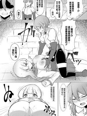 [ミナカミリン] TSトラップには気をつけよう! (ダンジョン攻略はSEXで!! VOL.15) [中国翻訳] [DL版]_06_bbfy