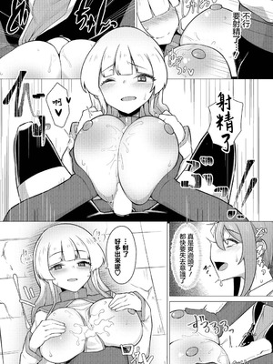 [ミナカミリン] TSトラップには気をつけよう! (ダンジョン攻略はSEXで!! VOL.15) [中国翻訳] [DL版]_08_pdie