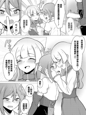 [ミナカミリン] TSトラップには気をつけよう! (ダンジョン攻略はSEXで!! VOL.15) [中国翻訳] [DL版]_09_adok