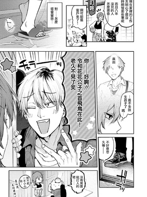 [玉ぼん]もいちど奏でて、ルースター (COMIC 快楽天 2025年09月号) [摆烂吃瓜汉化] [DL版]_06_cycy