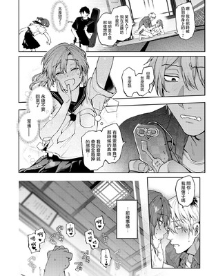 [玉ぼん]もいちど奏でて、ルースター (COMIC 快楽天 2025年09月号) [摆烂吃瓜汉化] [DL版]_21_yksm