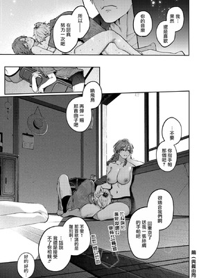 [玉ぼん]もいちど奏でて、ルースター (COMIC 快楽天 2025年09月号) [摆烂吃瓜汉化] [DL版]_24_hmlk