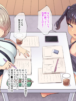 [へっだらいなー (さむらい)] 生意気な小悪魔たちに甘やかされて敗北する僕2_003_mude