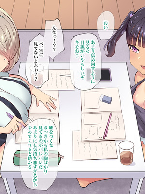 [へっだらいなー (さむらい)] 生意気な小悪魔たちに甘やかされて敗北する僕2_004_xiaa