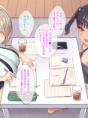 [へっだらいなー (さむらい)] 生意気な小悪魔たちに甘やかされて敗北する僕2_005_atni