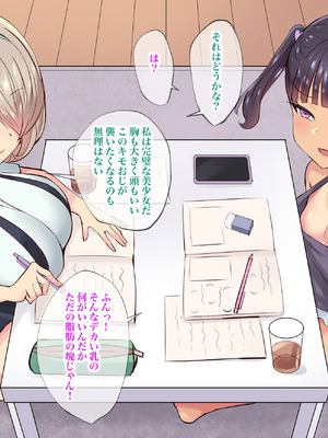 [へっだらいなー (さむらい)] 生意気な小悪魔たちに甘やかされて敗北する僕2_006_ydcr