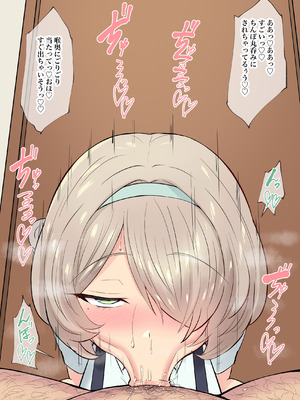 [へっだらいなー (さむらい)] 生意気な小悪魔たちに甘やかされて敗北する僕2_029_mejr