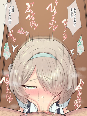 [へっだらいなー (さむらい)] 生意気な小悪魔たちに甘やかされて敗北する僕2_031_mqpg