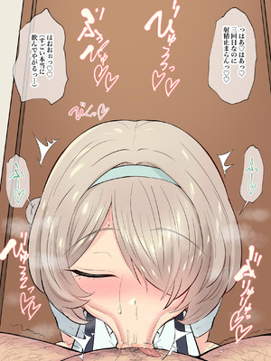 [へっだらいなー (さむらい)] 生意気な小悪魔たちに甘やかされて敗北する僕2_032_yepp