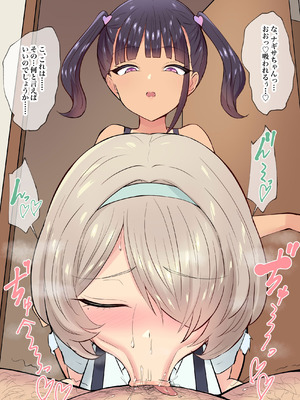 [へっだらいなー (さむらい)] 生意気な小悪魔たちに甘やかされて敗北する僕2_036_kmtv