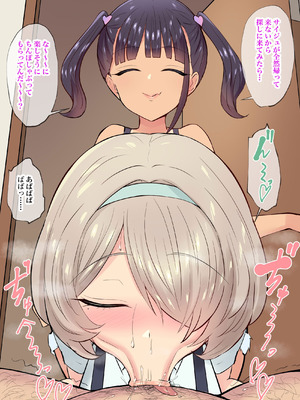 [へっだらいなー (さむらい)] 生意気な小悪魔たちに甘やかされて敗北する僕2_037_hmcx