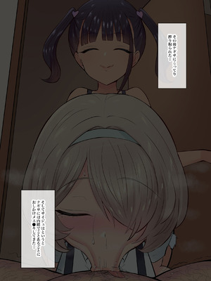 [へっだらいなー (さむらい)] 生意気な小悪魔たちに甘やかされて敗北する僕2_038_knaw