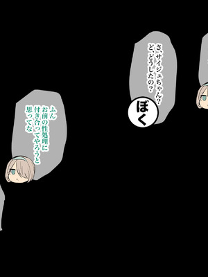 [へっだらいなー (さむらい)] 生意気な小悪魔たちに甘やかされて敗北する僕2_039_wsvy