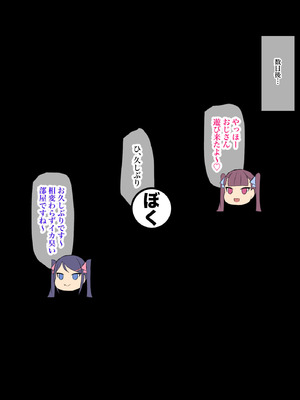 [へっだらいなー (さむらい)] 生意気な小悪魔たちに甘やかされて敗北する僕2_069_kbno