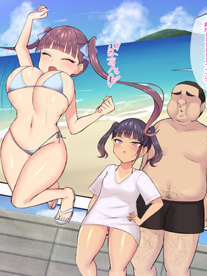 [へっだらいなー (さむらい)] 生意気な小悪魔たちに甘やかされて敗北する僕2_088_mypl