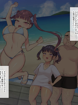 [へっだらいなー (さむらい)] 生意気な小悪魔たちに甘やかされて敗北する僕2_090_jucp