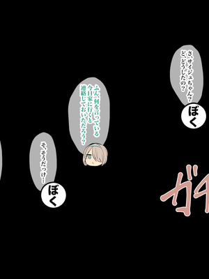 [へっだらいなー (さむらい)] 生意気な小悪魔たちに甘やかされて敗北する僕2_173_jjak