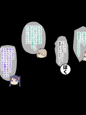 [へっだらいなー (さむらい)] 生意気な小悪魔たちに甘やかされて敗北する僕2_174_ubns