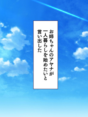 [大宮司] ビッチギャル姉とドスケベ人妻 〜淫乱マ○コと精子まみれの日々〜_002_olww