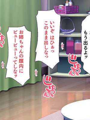 [大宮司] ビッチギャル姉とドスケベ人妻 〜淫乱マ○コと精子まみれの日々〜_018_uqsd