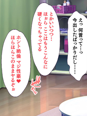 [大宮司] ビッチギャル姉とドスケベ人妻 〜淫乱マ○コと精子まみれの日々〜_025_titd