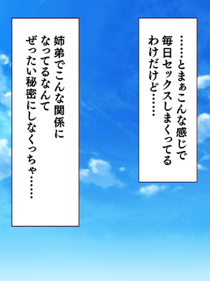 [大宮司] ビッチギャル姉とドスケベ人妻 〜淫乱マ○コと精子まみれの日々〜_026_nmbb