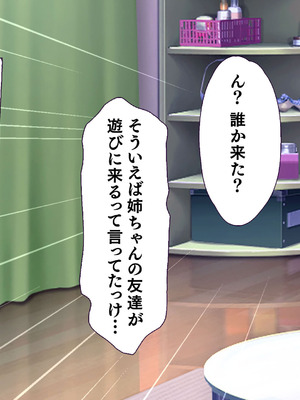 [大宮司] ビッチギャル姉とドスケベ人妻 〜淫乱マ○コと精子まみれの日々〜_027_vyev