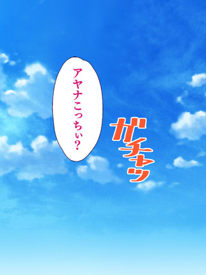 [大宮司] ビッチギャル姉とドスケベ人妻 〜淫乱マ○コと精子まみれの日々〜_030_dkce