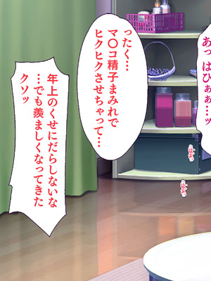 [大宮司] ビッチギャル姉とドスケベ人妻 〜淫乱マ○コと精子まみれの日々〜_053_bapx